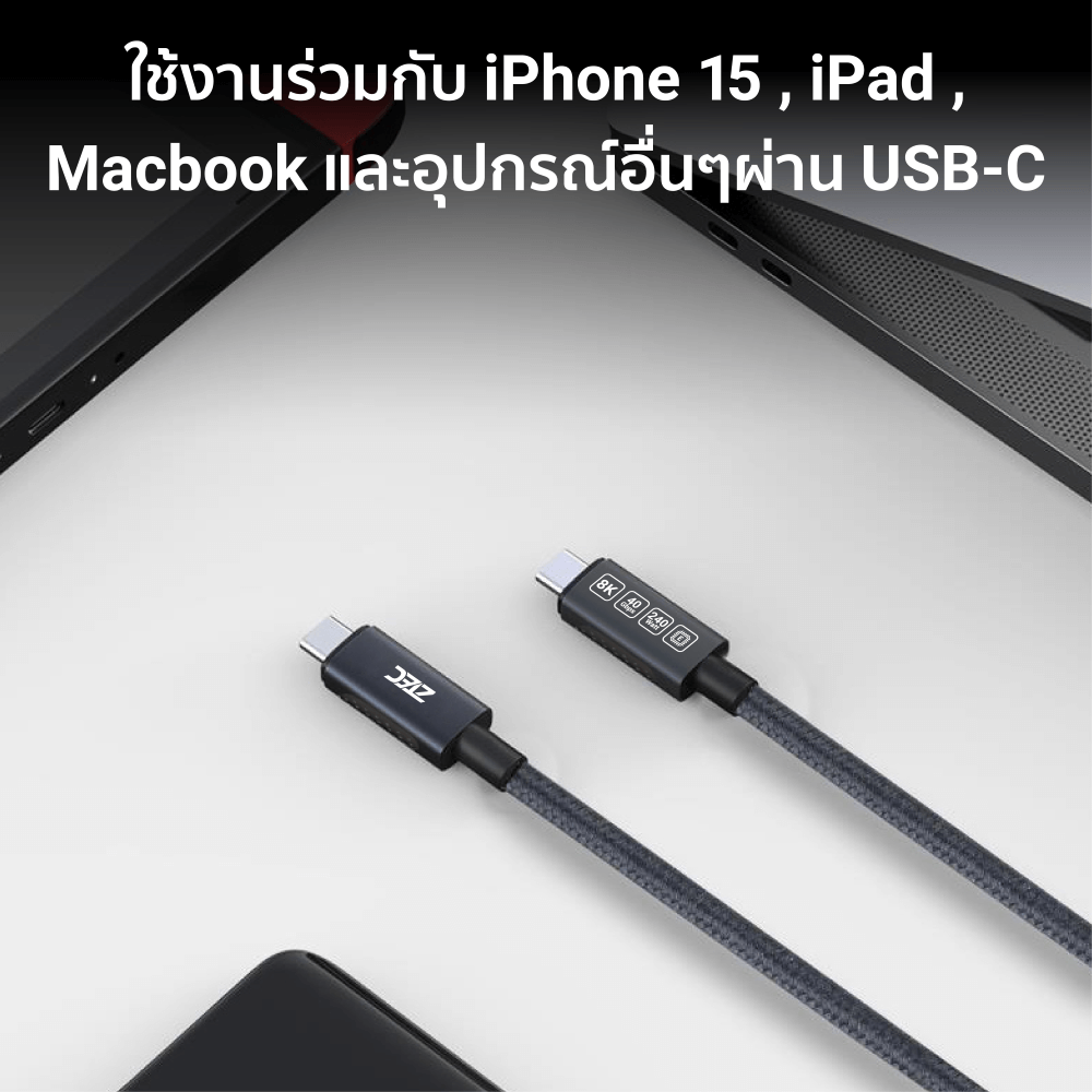สายชาร์จไนลอนถัก ZTEC รุ่น ZC631 USB-C to USB-C 1 เมตร สีเทา (เชื่อมต่อภาพ 8K)
